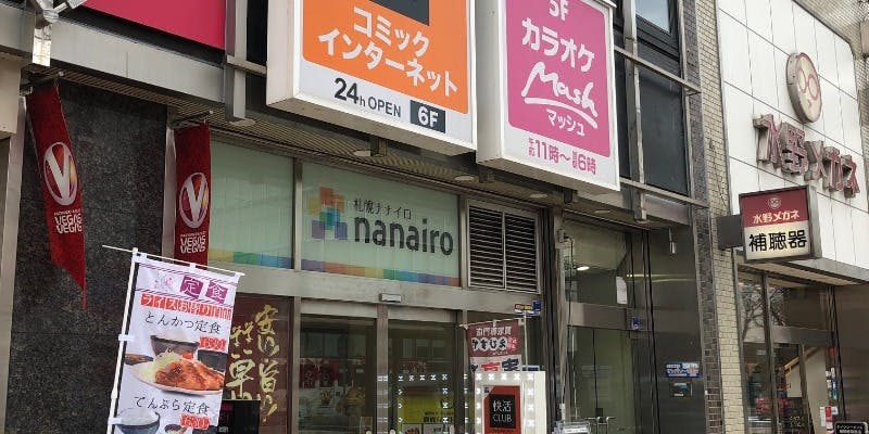 カラオケマッシュ 札幌ナナイロ店 - 画像2