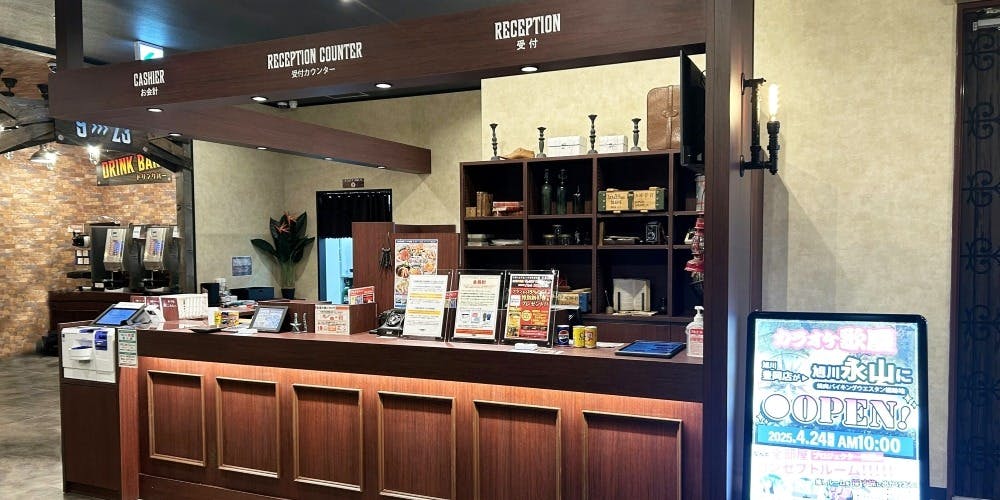 カラオケ歌屋旭川永山店 - 画像2