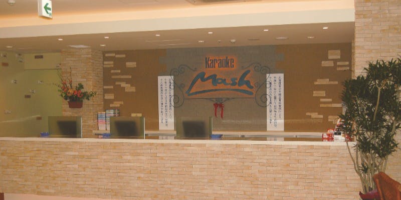 カラオケマッシュ 北42条店 - 画像2