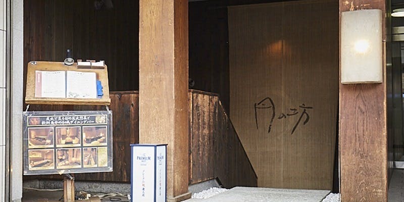 月の坊 千葉店 - 画像5