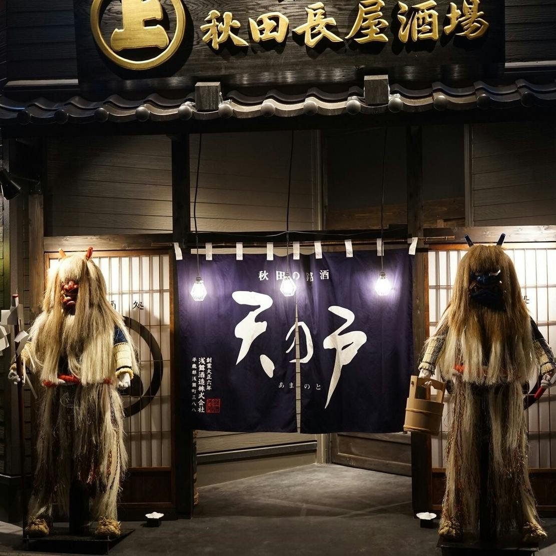 毎晩20時からなまはげが登場