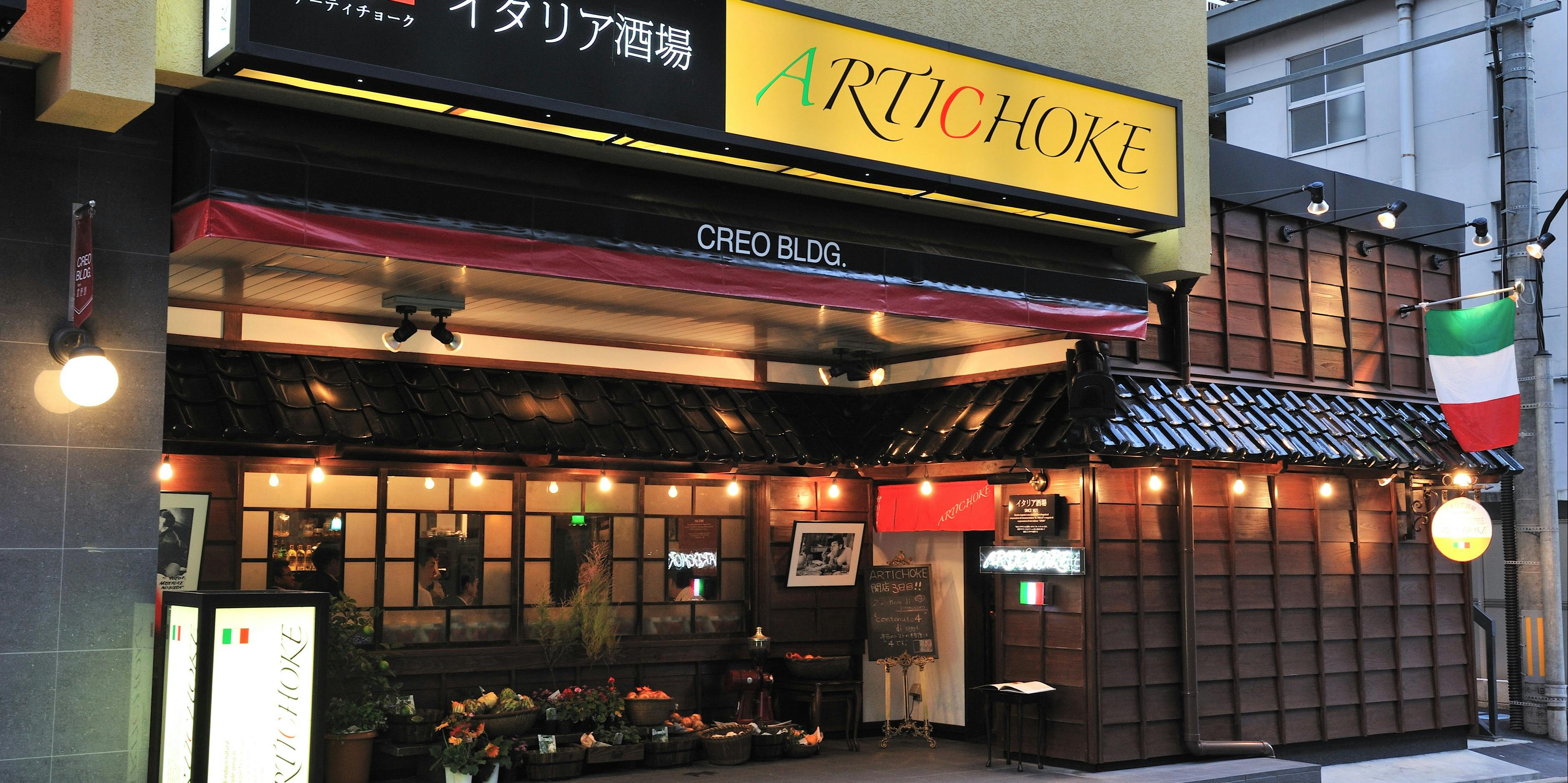 アーティーチョーク - 画像5