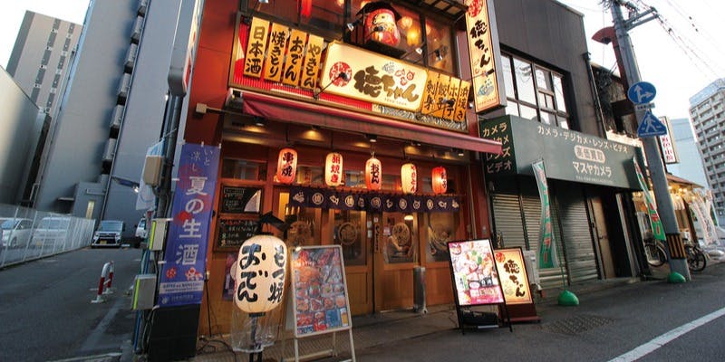 徳ちゃん 広島猿猴橋店 - 画像5