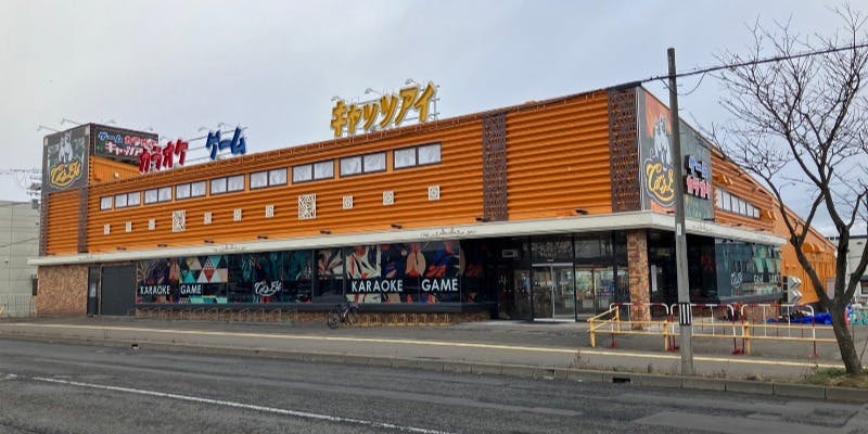 カラオケ キャッツアイ 恵庭店 - 画像5