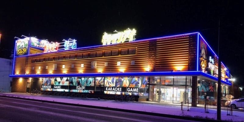 カラオケ キャッツアイ 恵庭店 - 画像1