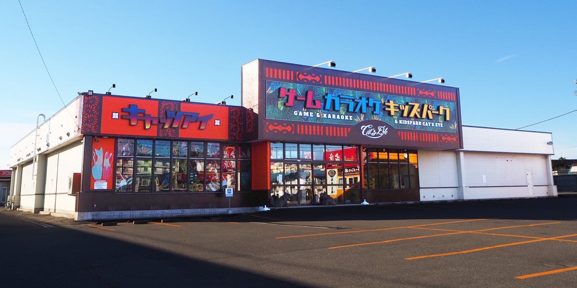 カラオケ キャッツアイ 静内店 - 画像1