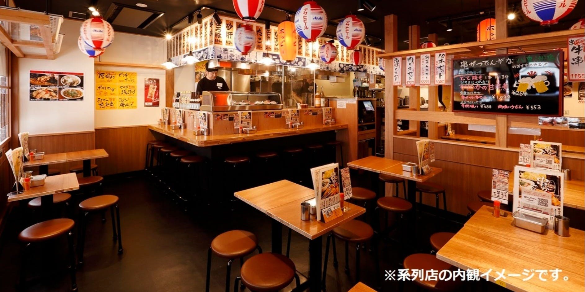 串かつでんがな パオレ南大沢店 - 画像2