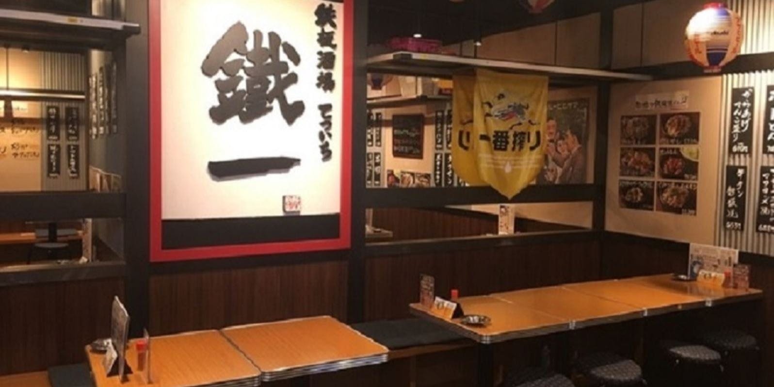 鉄板酒場 鐵一 千葉西口店 - 画像3