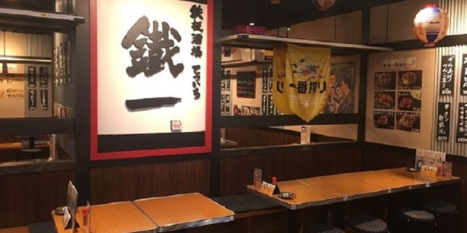 鉄板酒場 鐵一 赤羽店 - 画像3