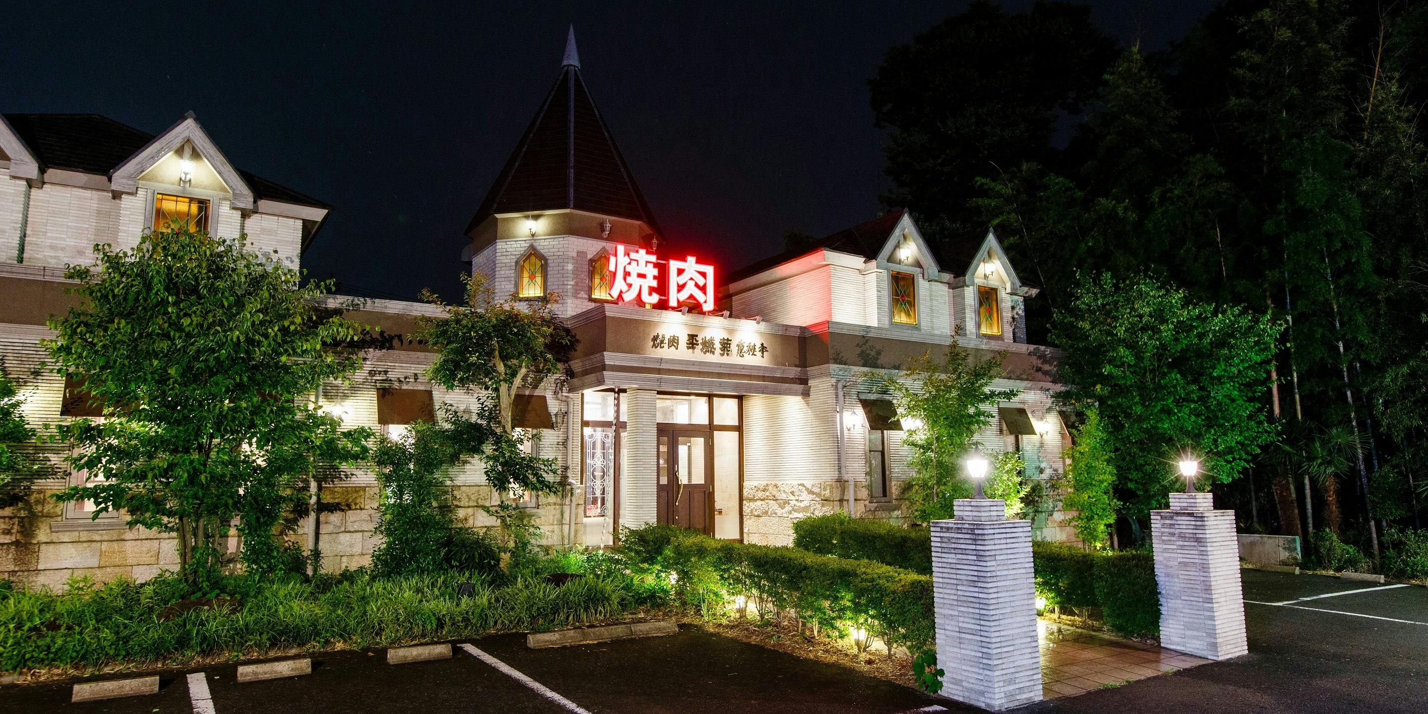 焼肉 平城苑 浦和店 - 画像5