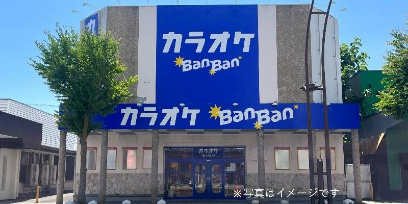 カラオケBanBan沼津インター店 (カラオケバンバン ヌマヅインターテン