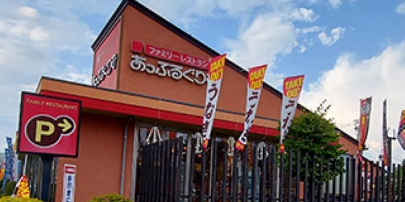 あっぷるぐりむ 上越北店 - 画像5