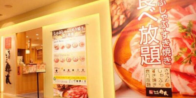 しゃぶしゃぶ牛太 ココリア多摩センター店 - 画像5