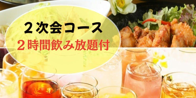 全席完全個室 鶏と海鮮居酒屋 九州 鶏うお 高崎店 - 画像12