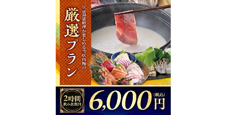 千年の宴 新杉田駅前店 - 画像12