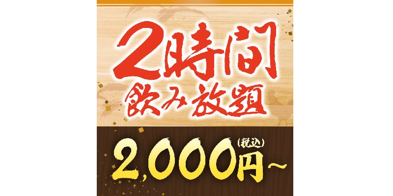 山内農場 泉佐野東口駅前店 - 画像17