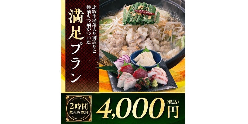 福福屋 茅野西口駅前店 - 画像12