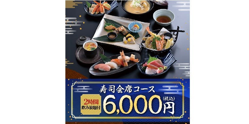 寿司と居酒屋魚民 長野千歳町通り店 - 画像8