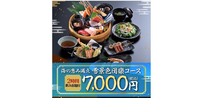 魚民 馬橋西口駅前店 - 画像19