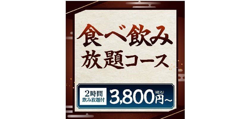 魚民 旭サンモールショッピングセンター前店 - 画像18