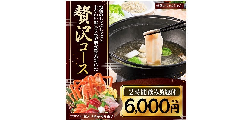 魚民 君津南口駅前店 - 画像14