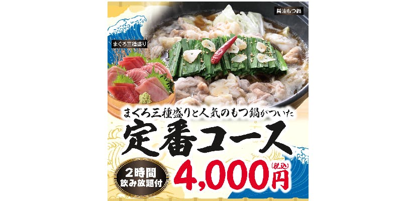 目利きの銀次 江南西口駅前店 - 画像16