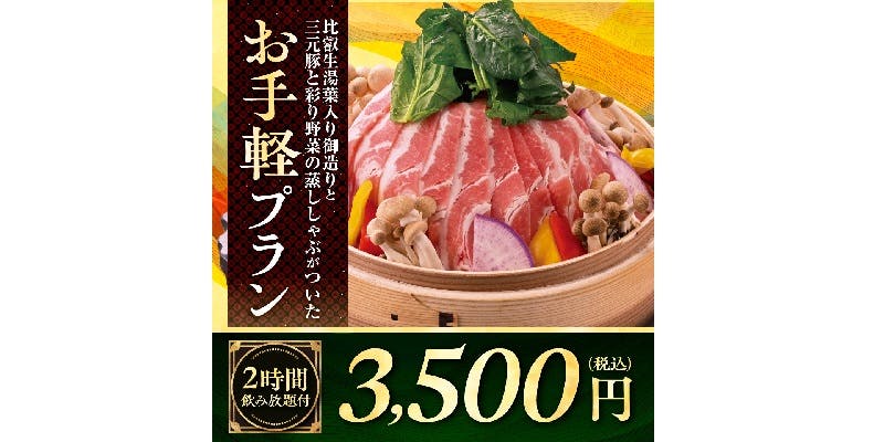 千年の宴 練馬駅前店 - 画像14