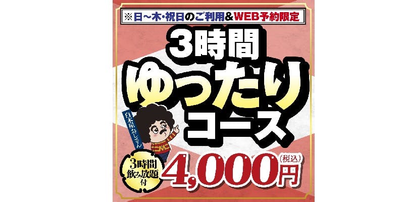 白木屋 網走南4条西1丁目店 - 画像11