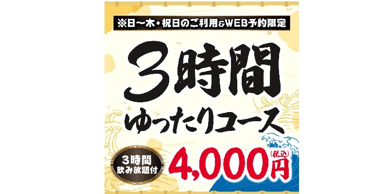 目利きの銀次 小川東口駅前店 - 画像15