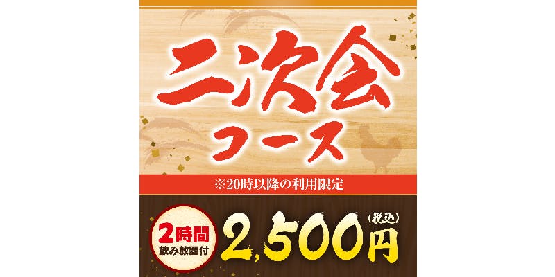 山内農場 宇都宮東口駅前店 - 画像15