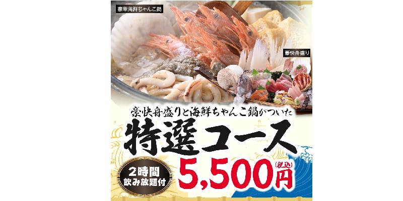 横濱魚萬 秋田西口駅前店 - 画像9