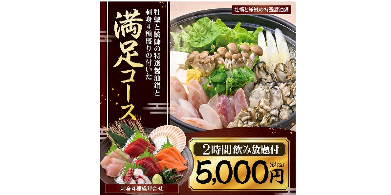 魚民 市原ちはら台店 - 画像15