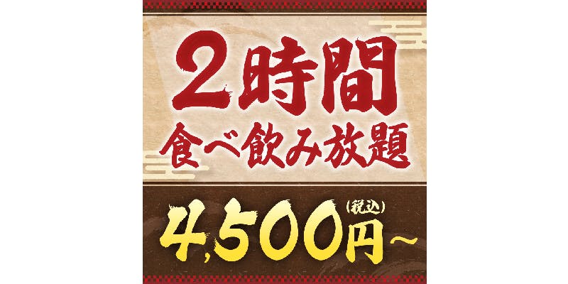 山内農場 上尾西口駅前店 - 画像19