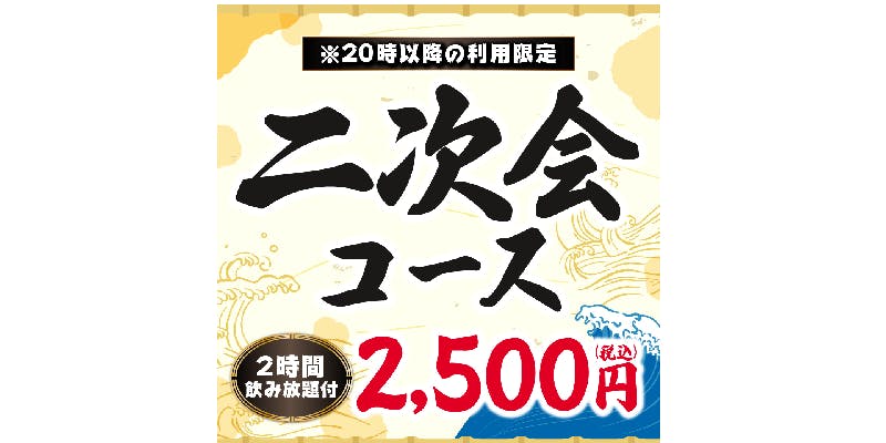 目利きの銀次 高尾南口駅前店 - 画像19