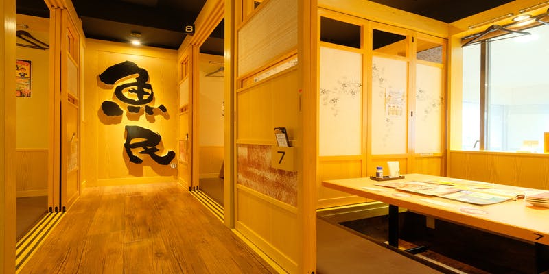 魚民 日出店 - 画像2