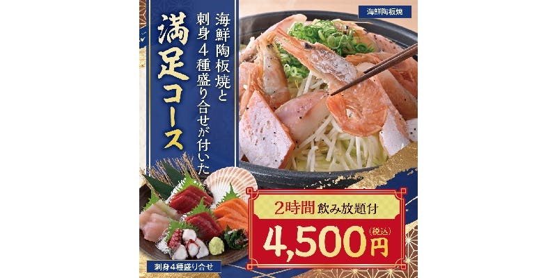 魚民 魚民 久居西口駅前店 ＜2時間制＞単品飲み放題！お一人様【1,500