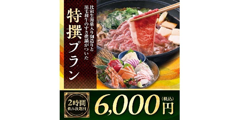 千年の宴 栃木駅店 - 画像12