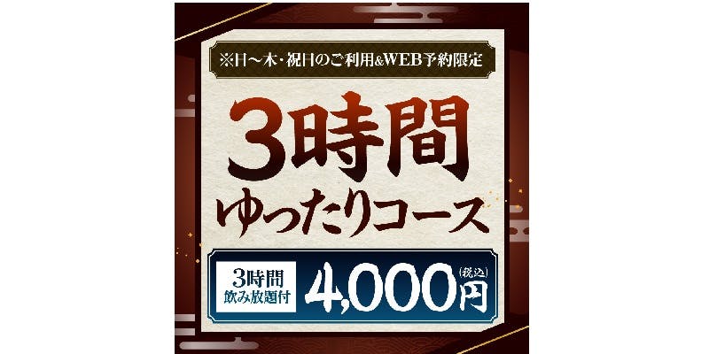 魚民 守谷東口駅前店 - 画像14