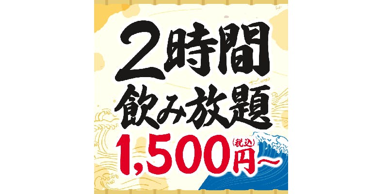 目利きの銀次 南浦和西口駅前店 - 画像11