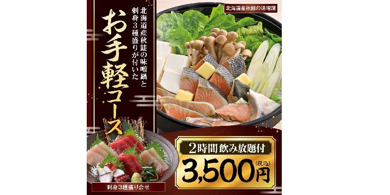 魚民 八戸東口駅前店 - 画像12