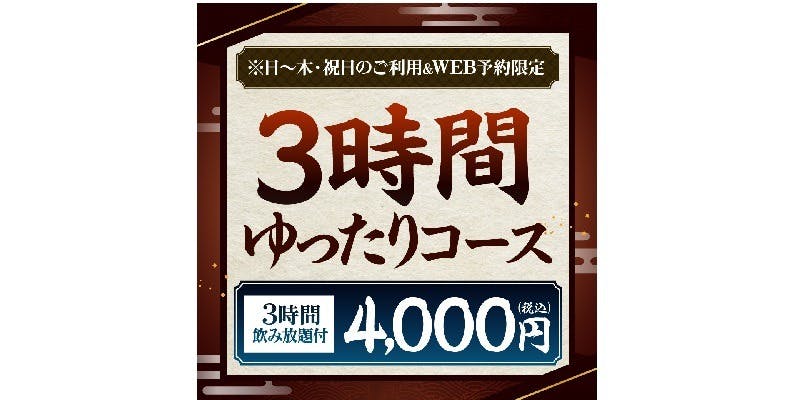 魚民 八戸東口駅前店 - 画像11