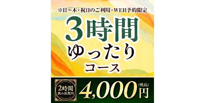 千年の宴 北上駅前店 - 画像21