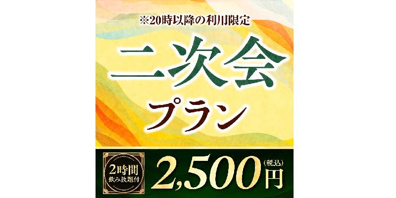 月の宴 長野駅前店 - 画像7
