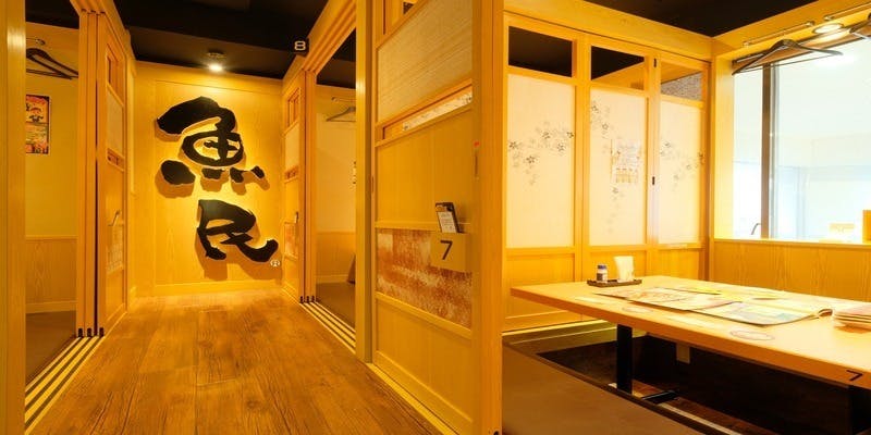 魚民 新座駅前店 - 画像2