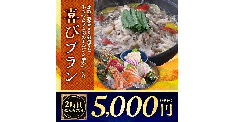 千年の宴 神戸駅前店 - 画像21