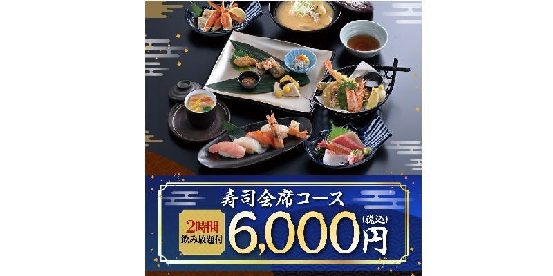 魚民 横浜西口南幸店 - 画像16