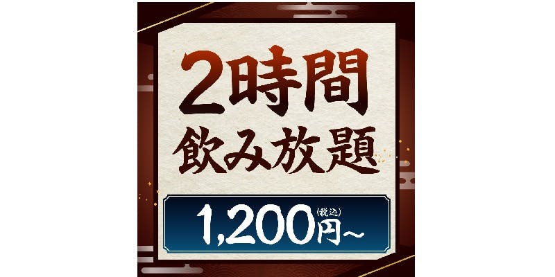 魚民 二宮北口駅前店 - 画像11