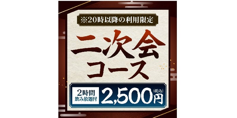 魚民 二宮北口駅前店 - 画像12