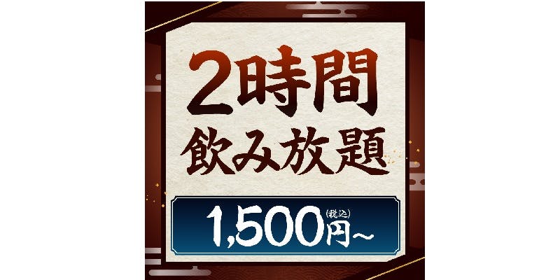 魚民 米沢中央店 - 画像11