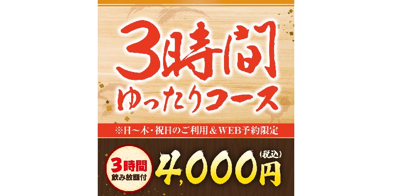 山内農場 稲毛東口駅前店 - 画像16